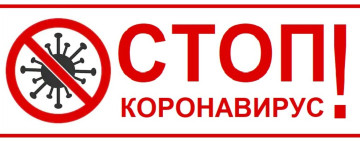 Сотрудники ООО "УК "Железнодорожник" прошли вакцинацию от коронавирусной инфекции