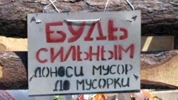 Информация о правилах обращения с отходами I - IV классов опасности, порядке осуществления раздельного сбора отходов.