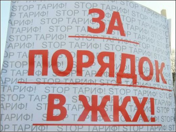 Письмо ФАС РФ о банковских комиссиях при оплате жилищно-коммунальных услуг