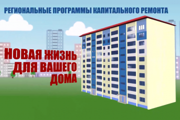 Уведомление о проведении общего собрания собственников помещений дома по адресу г. Воронеж, ул. Переверткина, дом 41